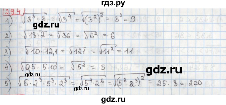 ГДЗ по алгебре 8 класс Мерзляк  Углубленный уровень § 29 - 29.4, Решебник №1