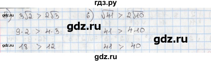 ГДЗ по алгебре 8 класс Мерзляк  Углубленный уровень § 29 - 29.7, Решебник №1