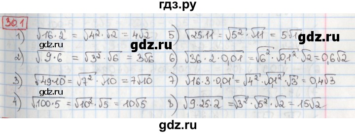 ГДЗ по алгебре 8 класс Мерзляк  Углубленный уровень § 30 - 30.1, Решебник №1