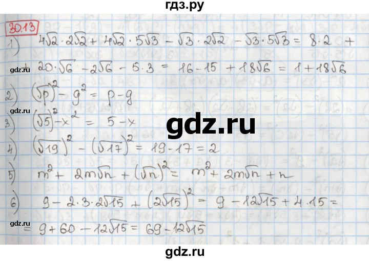 ГДЗ по алгебре 8 класс Мерзляк  Углубленный уровень § 30 - 30.13, Решебник №1