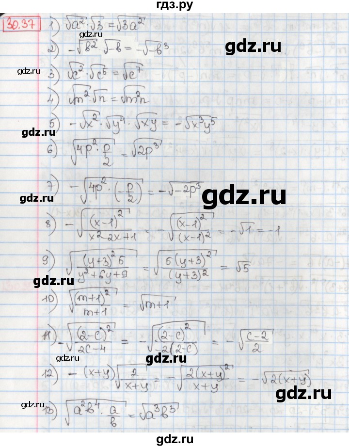 ГДЗ по алгебре 8 класс Мерзляк  Углубленный уровень § 30 - 30.37, Решебник №1