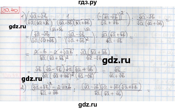 ГДЗ по алгебре 8 класс Мерзляк  Углубленный уровень § 30 - 30.40, Решебник №1