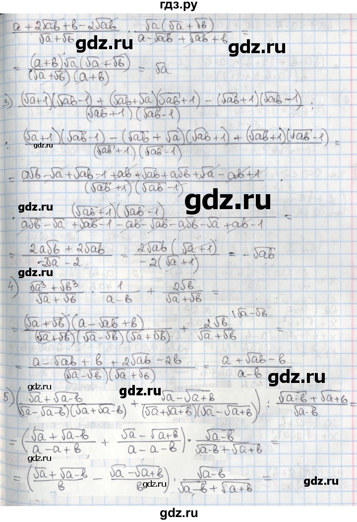 ГДЗ по алгебре 8 класс Мерзляк  Углубленный уровень § 30 - 30.40, Решебник №1