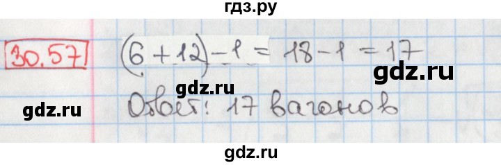 ГДЗ по алгебре 8 класс Мерзляк  Углубленный уровень § 30 - 30.57, Решебник №1