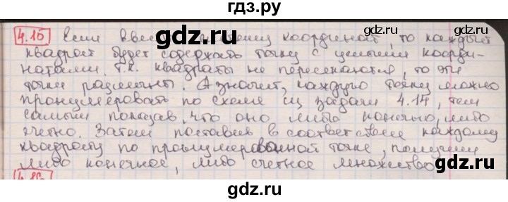 ГДЗ по алгебре 8 класс Мерзляк  Углубленный уровень § 4 - 4.15, Решебник №1