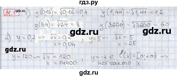ГДЗ по алгебре 8 класс Мерзляк  Углубленный уровень § 31 - 31.1, Решебник №1