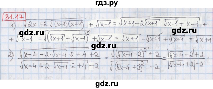 ГДЗ по алгебре 8 класс Мерзляк  Углубленный уровень § 31 - 31.17, Решебник №1