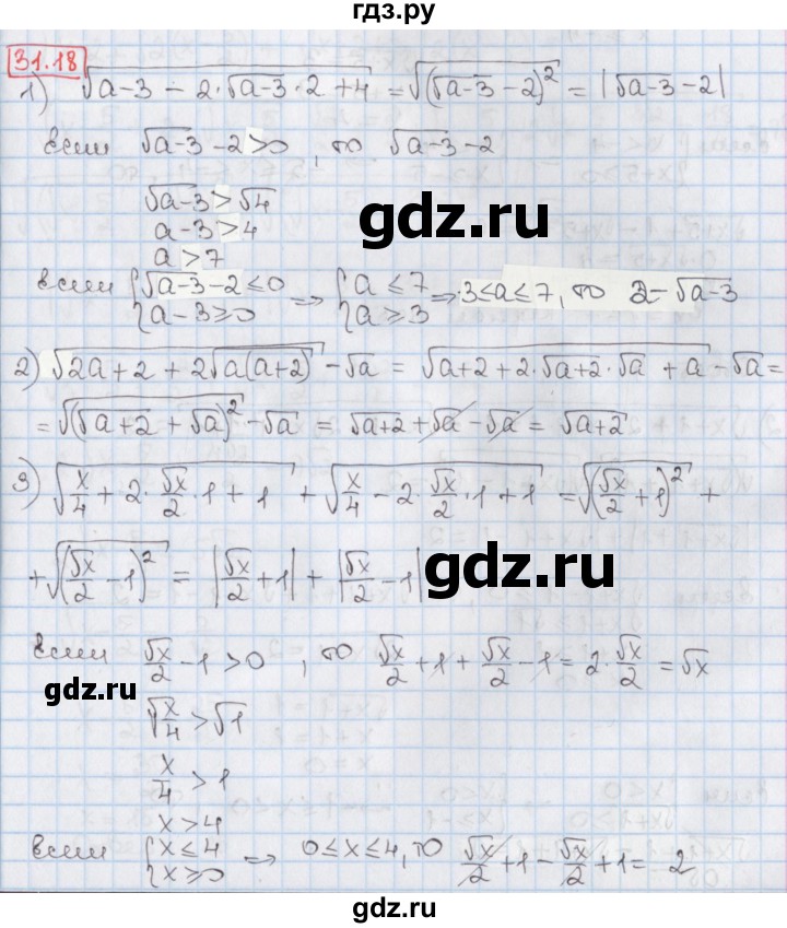 ГДЗ по алгебре 8 класс Мерзляк  Углубленный уровень § 31 - 31.18, Решебник №1