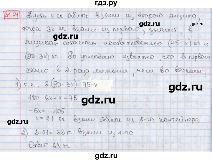 ГДЗ по алгебре 8 класс Мерзляк  Углубленный уровень § 31 - 31.21, Решебник №1