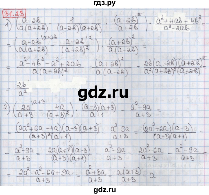 ГДЗ по алгебре 8 класс Мерзляк  Углубленный уровень § 31 - 31.23, Решебник №1