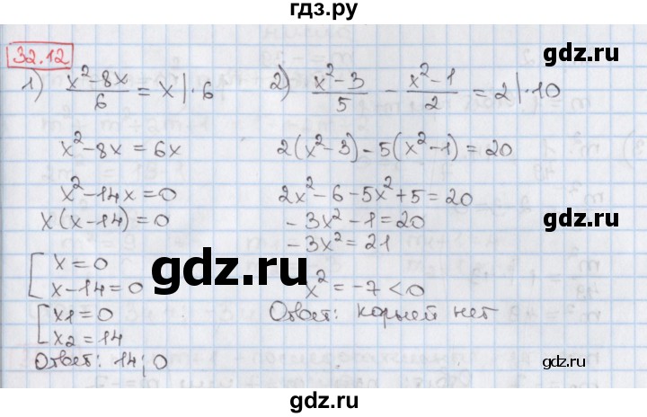 ГДЗ по алгебре 8 класс Мерзляк  Углубленный уровень § 32 - 32.12, Решебник №1