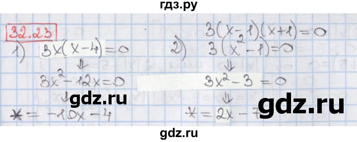 ГДЗ по алгебре 8 класс Мерзляк  Углубленный уровень § 32 - 32.23, Решебник №1