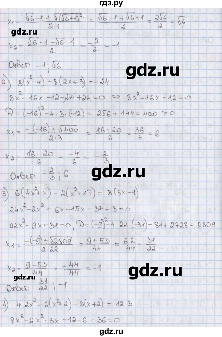 ГДЗ по алгебре 8 класс Мерзляк  Углубленный уровень § 33 - 33.10, Решебник №1