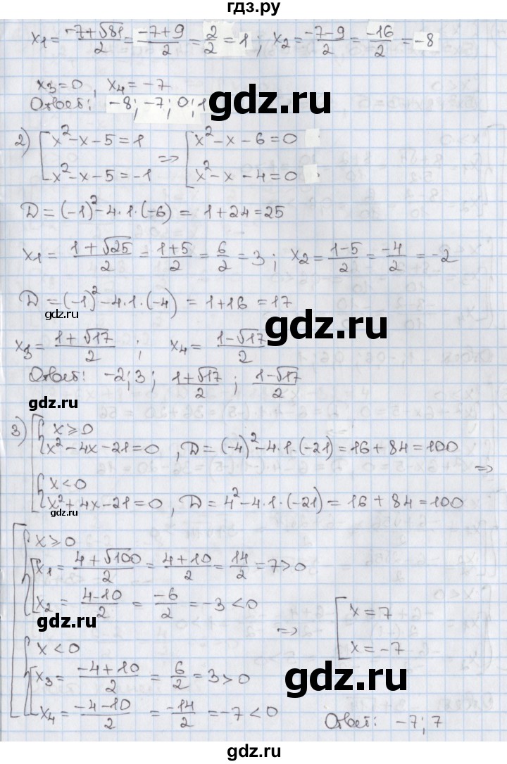 ГДЗ по алгебре 8 класс Мерзляк  Углубленный уровень § 33 - 33.28, Решебник №1