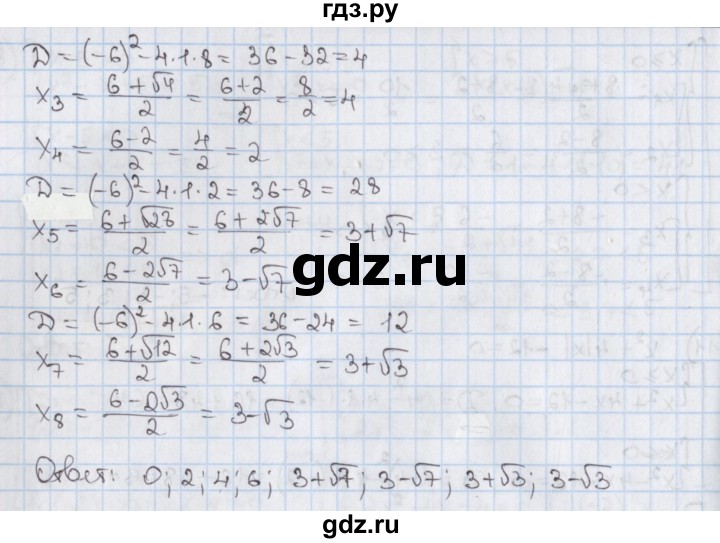 ГДЗ по алгебре 8 класс Мерзляк  Углубленный уровень § 33 - 33.28, Решебник №1