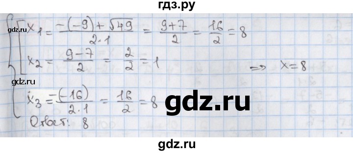 ГДЗ по алгебре 8 класс Мерзляк  Углубленный уровень § 33 - 33.32, Решебник №1
