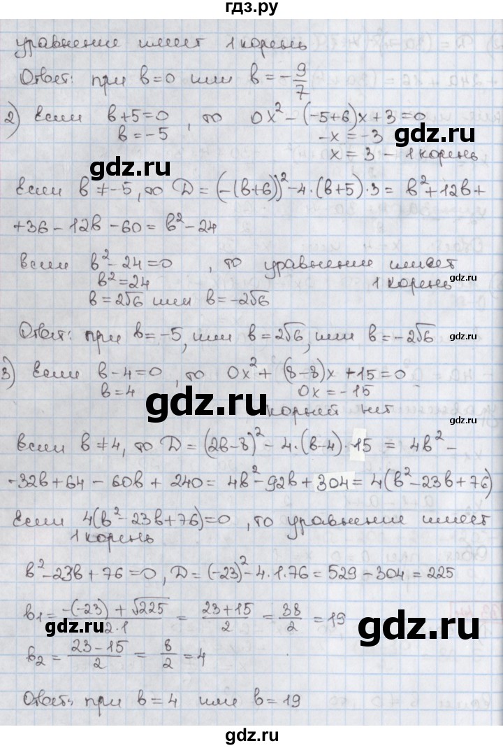 ГДЗ по алгебре 8 класс Мерзляк  Углубленный уровень § 33 - 33.44, Решебник №1