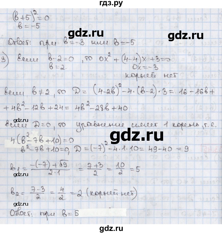 ГДЗ по алгебре 8 класс Мерзляк  Углубленный уровень § 33 - 33.45, Решебник №1