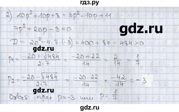 ГДЗ по алгебре 8 класс Мерзляк  Углубленный уровень § 33 - 33.7, Решебник №1