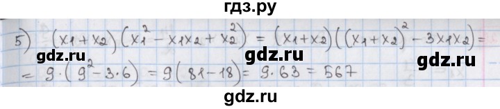 ГДЗ по алгебре 8 класс Мерзляк  Углубленный уровень § 34 - 34.22, Решебник №1