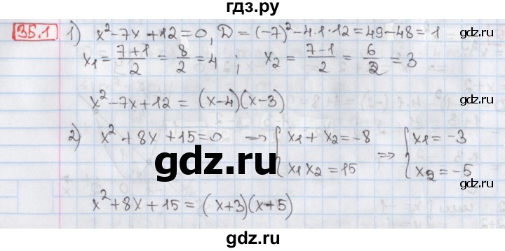 ГДЗ по алгебре 8 класс Мерзляк  Углубленный уровень § 35 - 35.1, Решебник №1