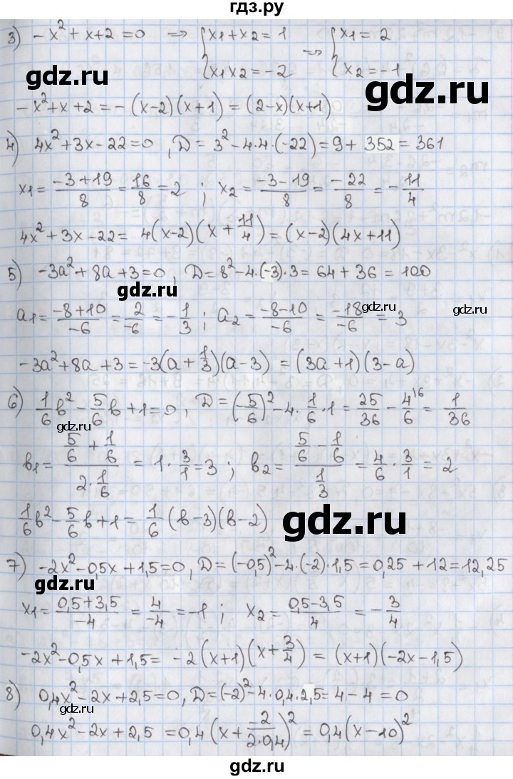 ГДЗ по алгебре 8 класс Мерзляк  Углубленный уровень § 35 - 35.1, Решебник №1
