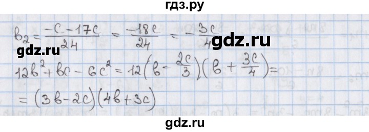 ГДЗ по алгебре 8 класс Мерзляк  Углубленный уровень § 35 - 35.15, Решебник №1