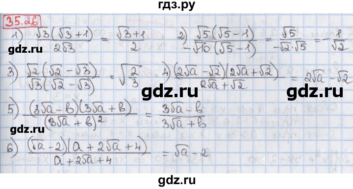 ГДЗ по алгебре 8 класс Мерзляк  Углубленный уровень § 35 - 35.26, Решебник №1