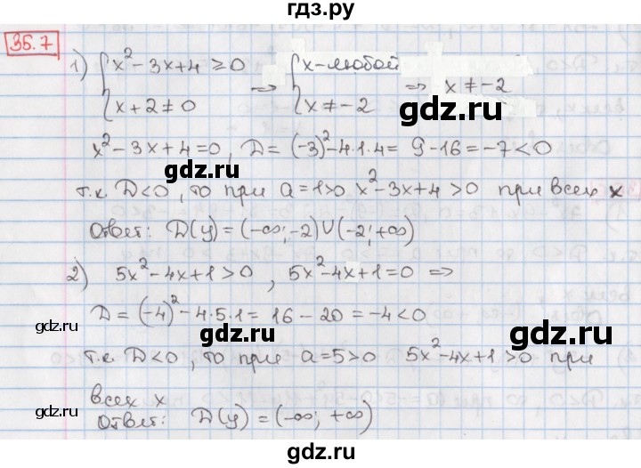 ГДЗ по алгебре 8 класс Мерзляк  Углубленный уровень § 35 - 35.7, Решебник №1