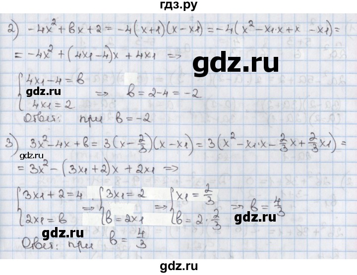 ГДЗ по алгебре 8 класс Мерзляк  Углубленный уровень § 35 - 35.8, Решебник №1