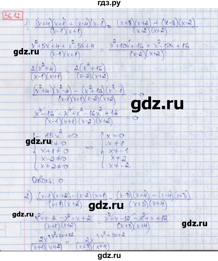 ГДЗ по алгебре 8 класс Мерзляк  Углубленный уровень § 36 - 36.12, Решебник №1