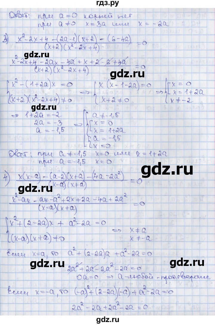 ГДЗ по алгебре 8 класс Мерзляк  Углубленный уровень § 36 - 36.14, Решебник №1