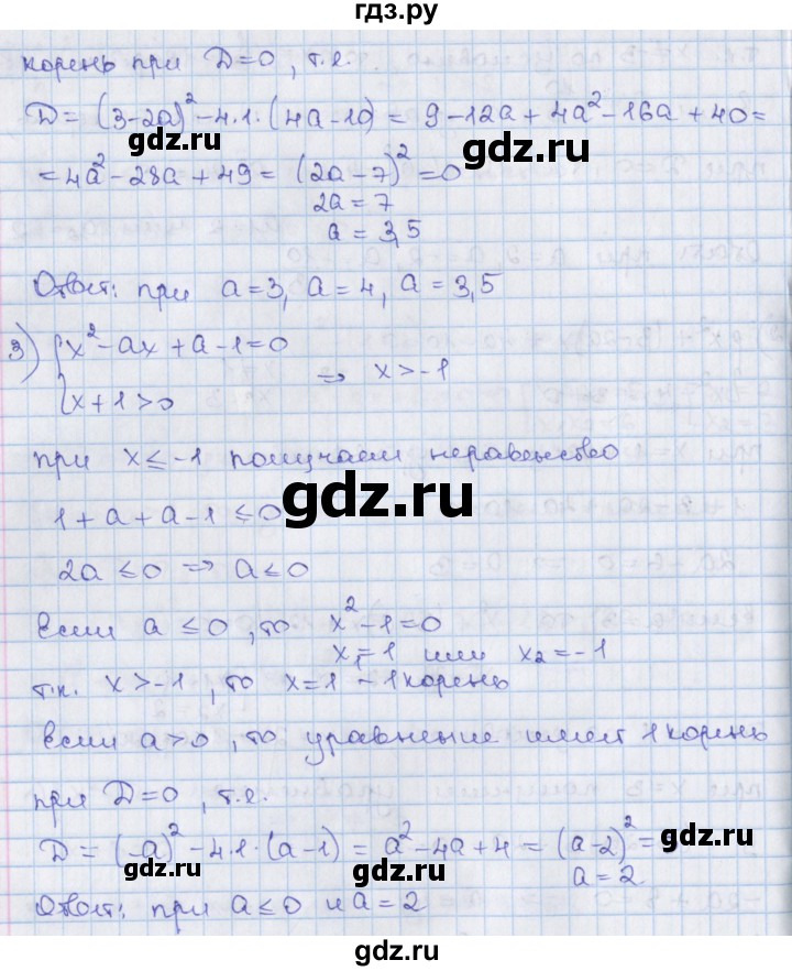 ГДЗ по алгебре 8 класс Мерзляк  Углубленный уровень § 36 - 36.17, Решебник №1