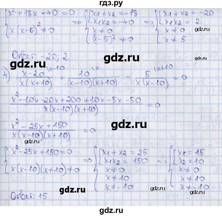 ГДЗ по алгебре 8 класс Мерзляк  Углубленный уровень § 36 - 36.8, Решебник №1