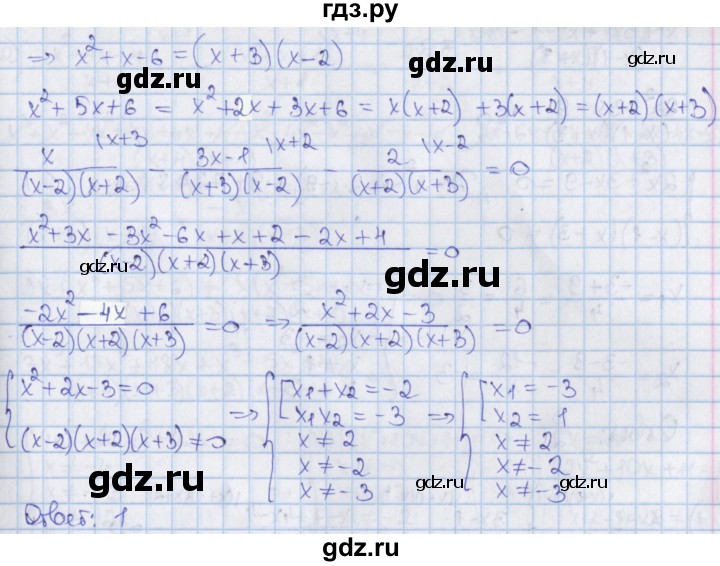 ГДЗ по алгебре 8 класс Мерзляк  Углубленный уровень § 36 - 36.9, Решебник №1