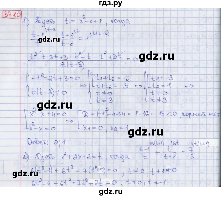 ГДЗ по алгебре 8 класс Мерзляк  Углубленный уровень § 37 - 37.10, Решебник №1