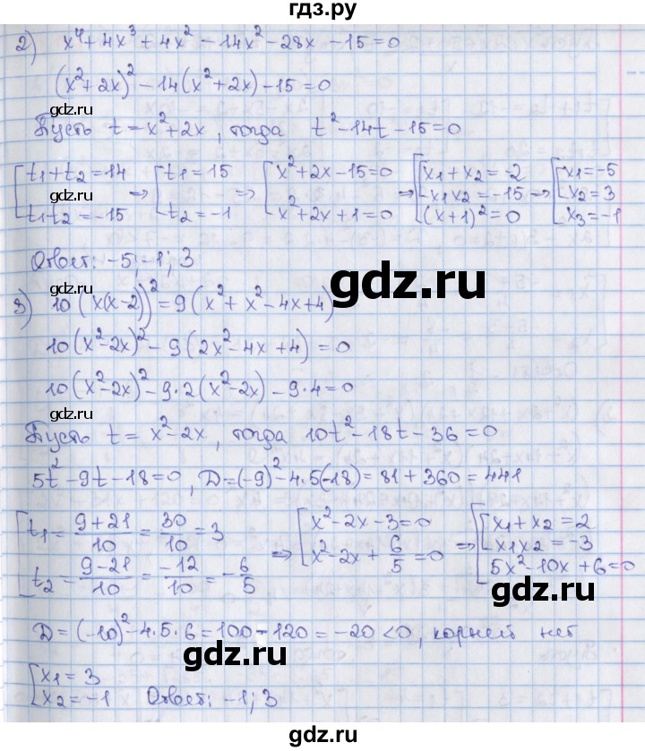 ГДЗ по алгебре 8 класс Мерзляк  Углубленный уровень § 37 - 37.16, Решебник №1