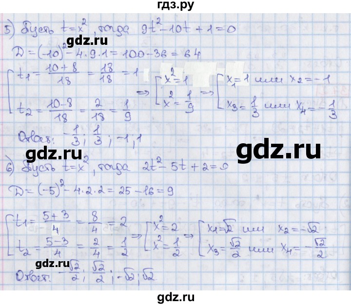 ГДЗ по алгебре 8 класс Мерзляк  Углубленный уровень § 37 - 37.2, Решебник №1