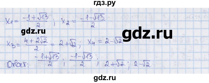 ГДЗ по алгебре 8 класс Мерзляк  Углубленный уровень § 37 - 37.22, Решебник №1