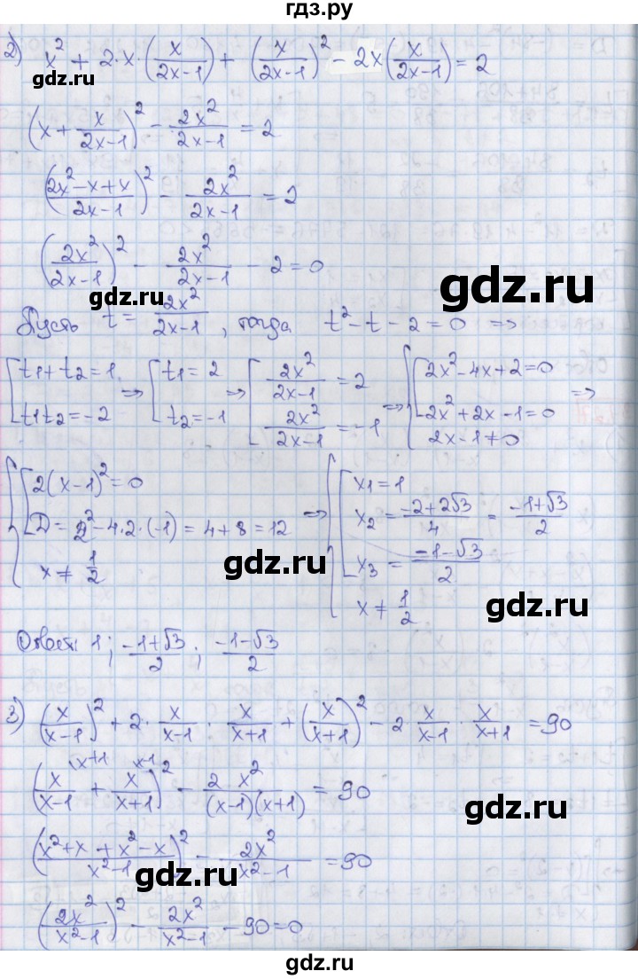 ГДЗ по алгебре 8 класс Мерзляк  Углубленный уровень § 37 - 37.27, Решебник №1