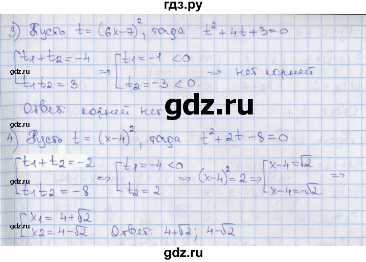 ГДЗ по алгебре 8 класс Мерзляк  Углубленный уровень § 37 - 37.3, Решебник №1