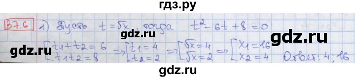 ГДЗ по алгебре 8 класс Мерзляк  Углубленный уровень § 37 - 37.6, Решебник №1