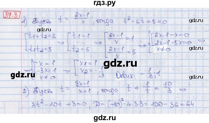 ГДЗ по алгебре 8 класс Мерзляк  Углубленный уровень § 37 - 37.8, Решебник №1