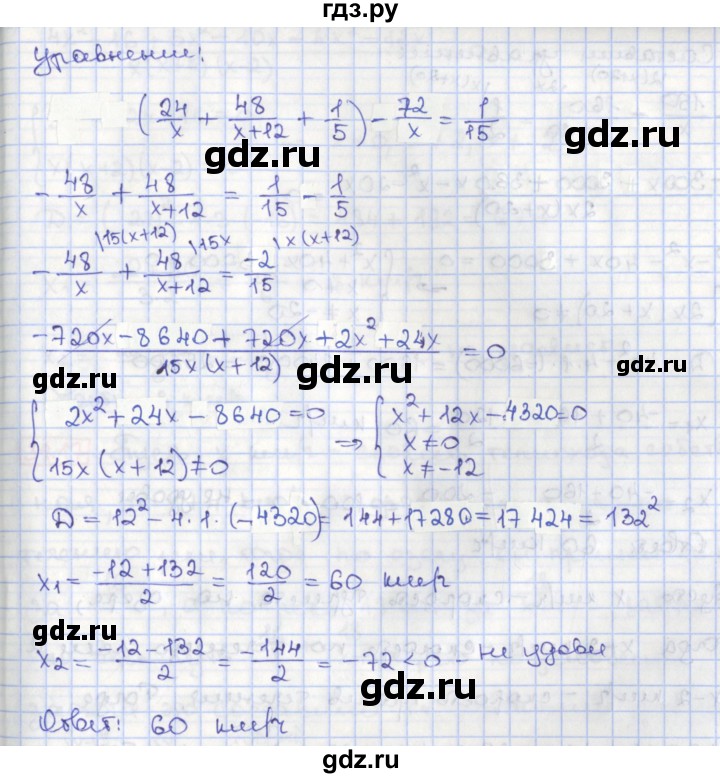 ГДЗ по алгебре 8 класс Мерзляк  Углубленный уровень § 38 - 38.14, Решебник №1
