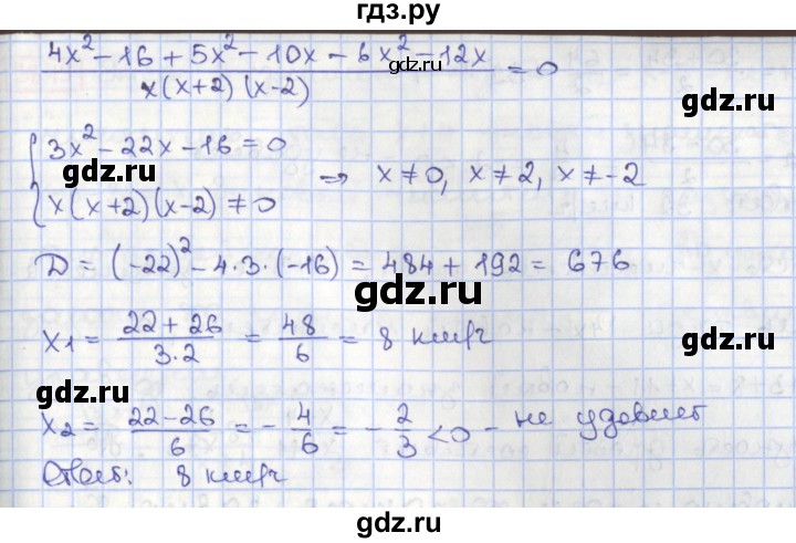 ГДЗ по алгебре 8 класс Мерзляк  Углубленный уровень § 38 - 38.16, Решебник №1