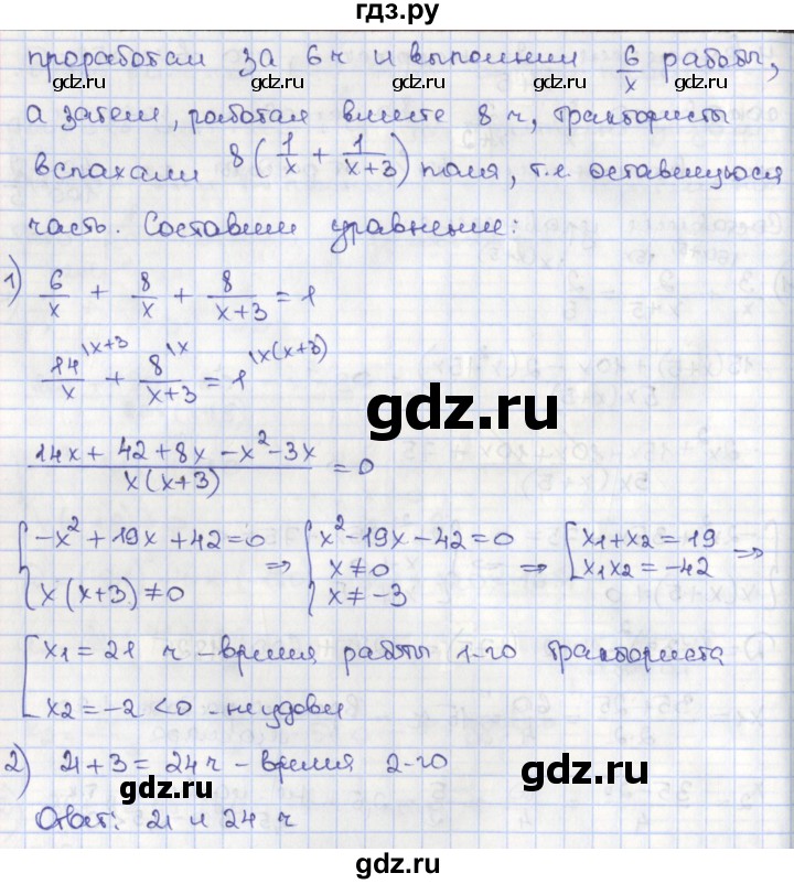 ГДЗ по алгебре 8 класс Мерзляк  Углубленный уровень § 38 - 38.22, Решебник №1
