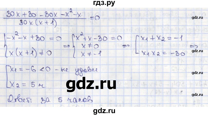 ГДЗ по алгебре 8 класс Мерзляк  Углубленный уровень § 38 - 38.26, Решебник №1