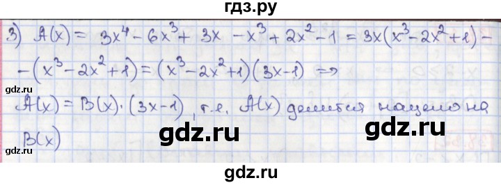 ГДЗ по алгебре 8 класс Мерзляк  Углубленный уровень § 39 - 39.1, Решебник №1