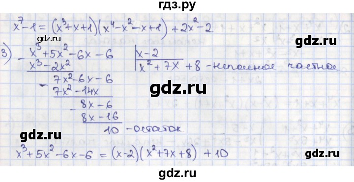 ГДЗ по алгебре 8 класс Мерзляк  Углубленный уровень § 39 - 39.4, Решебник №1