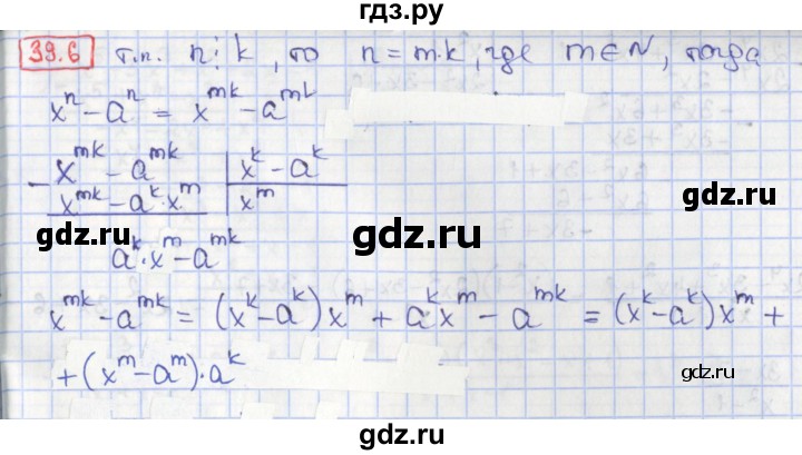ГДЗ по алгебре 8 класс Мерзляк  Углубленный уровень § 39 - 39.6, Решебник №1